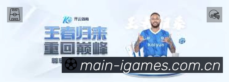 爱游戏赛事入口体系与导航结构